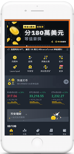 幣交所下载VPN可用版本APP界面